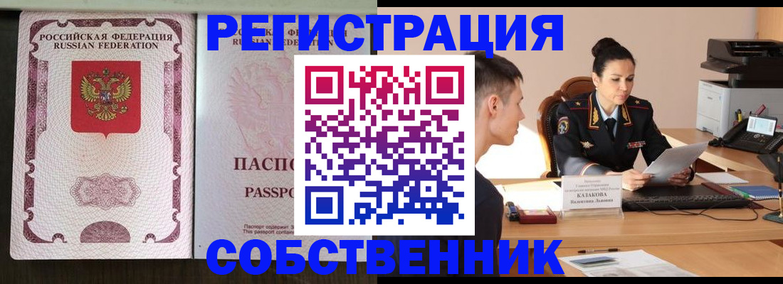 временная регистрация поиск в Лысьве