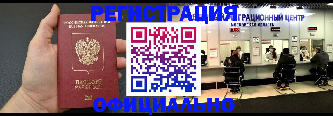 прописка иностранных граждан в Лысьве